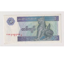Мьянма 1 кьят 1996 года "Белая бумага". UNC