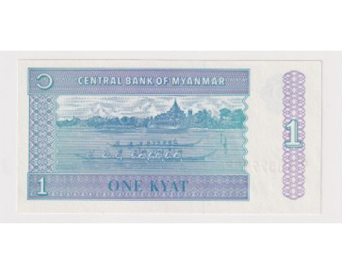 Мьянма 1 кьят 1996 года "Белая бумага". UNC