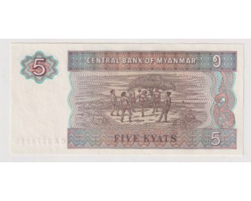 Мьянма 5 кьят 1996 года "Белая бумага". UNC