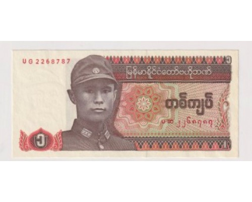 Мьянма 1 кьят 1990 года. UNC