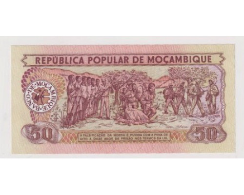 Мозамбик 50 метикалей 1986 года. UNC