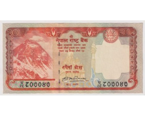Непал 20 рупий 2010 года. UNC