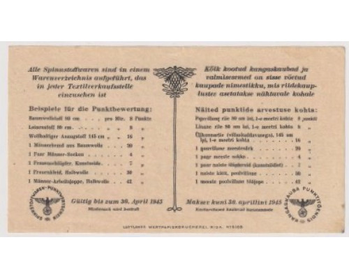 Латвия 1 пункт 1945 года. Товарный денежный знак. Немецкая оккупация. AUNC-XF
