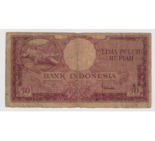 Индонезия 50 рупий. VF