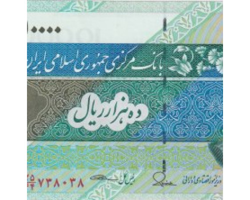 Иран 10000 риалов 2015 года. UNC