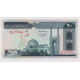 Иран 200 риалов 2004 года  "Полевые работы". UNC