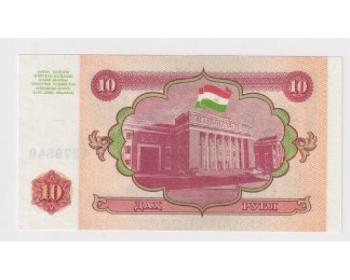Таджикистан 10 рублей 1994 года. UNC