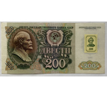 Приднестровье 200 рублей 1992 года . С маркой . UNC . 