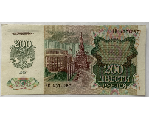 Приднестровье 200 рублей 1992 года . С маркой . UNC . 