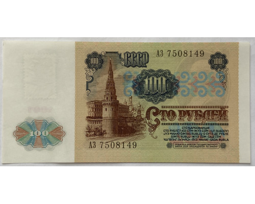 Приднестровье 100 рублей 1991 года .  С маркой . UNC .