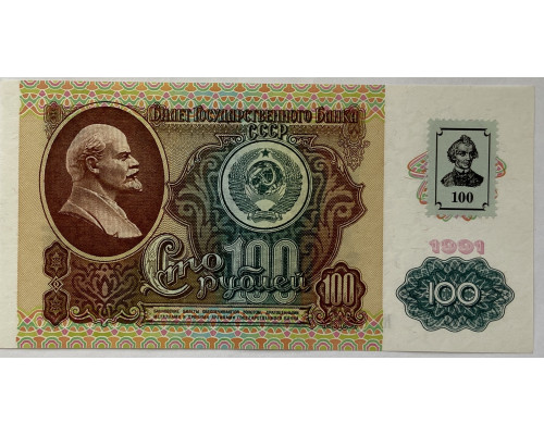 Приднестровье 100 рублей 1991 года . С маркой . UNC . 