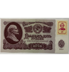 Приднестровье 25 рублей 1961 года .С маркой  UNC .