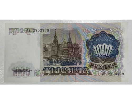 Билет государственного банка . 1000 рублей 1991 года . UNC .