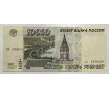 Билет банка Росии . 10000 рублей 1995 года . UNC .