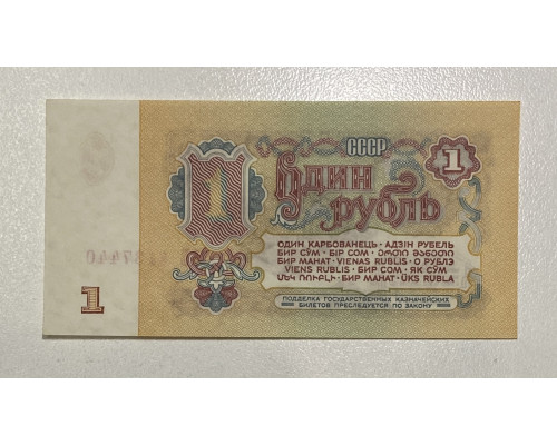Государственный казначейский билет СССР . 1 рубль 1961 года . 1-й тип , конец 60-х начало 70-х.  UNC . 
