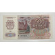 Билет Государственного Банка СССР . 500 рублей 1992 года . UNC 