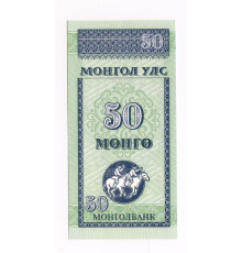 Монголия 10, 20, 50 монго 1953 года. UNC (комплект)