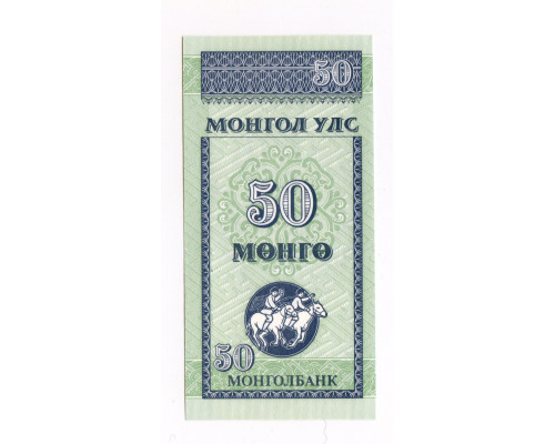 Монголия 10, 20, 50 монго 1953 года. UNC (комплект)