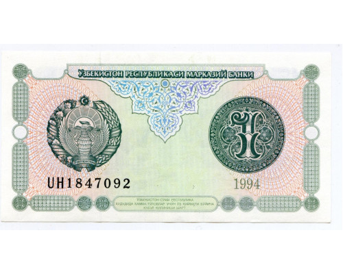 Узбекистан 1 сум 1994 года. UNC. Серия UH