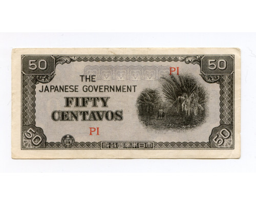 Филиппины. Японская оккупация. 50 сентаво 1942 года. XF