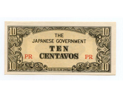 Филиппины. Японская оккупация. 10 сентаво 1942 года. UNC