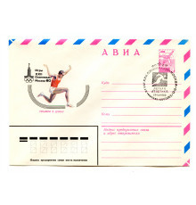 Конверт игры XXII Олимпиады. Москва Почтамт. Прыжки в длину. 1980