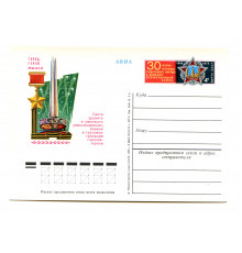 Почтовая карточка СССР 1975 года. Город-герой Минск