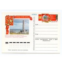 Почтовая карточка СССР 1975 года. Город-герой Керчь