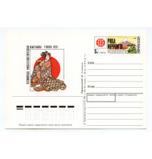 Почтовая карточка СССР 1991 года. Всемирная филателистическая выставка. Токио