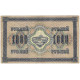 Государственный Кредитный Билет . 1000 рублей 1917 года . Шипов / Сафронов  VF 