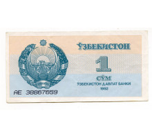 Узбекистан 1 сум 1992 серия AE 81251503. AE