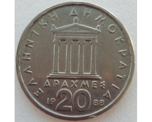 Греция 20 драхм 1988 год .