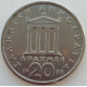 Греция 20 драхм 1988 год .