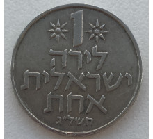 Израиль 1 лира 1968 год .