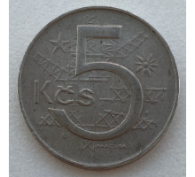 Чехословакия 5 крон 1979 г .