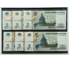 5 рублей 1997 года , модификация 2022 года . Разные серии , одинаковые номера . 