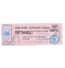 Денежный суррогат, сертификат на сумму 500 рублей, Карелия, Кафе-музей Карельская усадьба, 2015